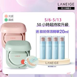 【LANEIGE 蘭芝】Neo型塑光感/霧感氣墊EX 15g*2(SPF46 PA++ / 一盒兩蕊)