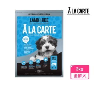 【A LA CARTE 阿拉卡特】天然糧-羊肉低敏配方全齡犬與幼犬適用 3kg(狗糧、狗飼料、犬糧)