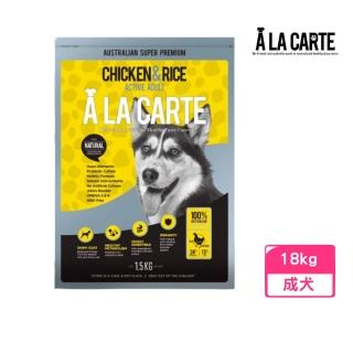 【A LA CARTE 阿拉卡特】雞肉低敏配方活躍的成犬適用 18kg(狗糧、狗飼料、犬糧)