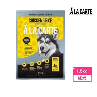 【A LA CARTE 阿拉卡特】雞肉低敏配方活躍的成犬適用 1.5kg(狗糧、狗飼料、犬糧)