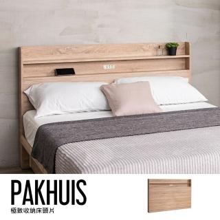【obis】Pakhuis 帕奎伊斯單人3尺床頭片(標準單人)
