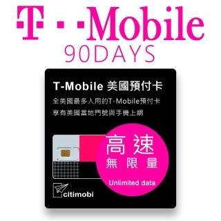 【citimobi】90天美國上網 - T-Mobile高速無限上網預付卡(可熱點分享)