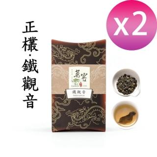 【CAOLY TEA 茗窖茶莊】濃香鐵觀音茶葉100gx2(正欉品種獨具「觀音韻」)