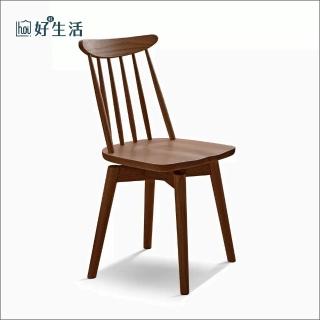 【hoi! 好好生活】源氏木語柏林橡木胡桃色旋轉溫莎椅餐椅 H28S01