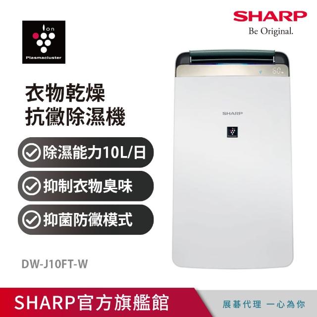 超歓迎 w86 2019年 CM-J100-W 除湿機 SHARP 除湿機・乾燥機 - www 