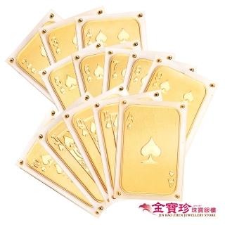 【金寶珍】黃金撲克牌-黑桃A-K/0.50錢±0.10錢(13選1)