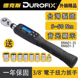 【Durofix德克斯】台灣製三分 3/8 601扭力扳手(測扭力 板手 汽修扳手 引擎檢測 定扭 測扭力 角度扭力)
