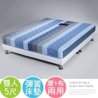 【Homelike】艾莎印花彈簧床墊(雙人5尺)