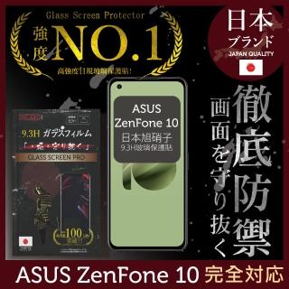 【INGENI徹底防禦】ASUS Zenfone 10 保護貼 日本旭硝子玻璃保護貼 全滿版 黑邊