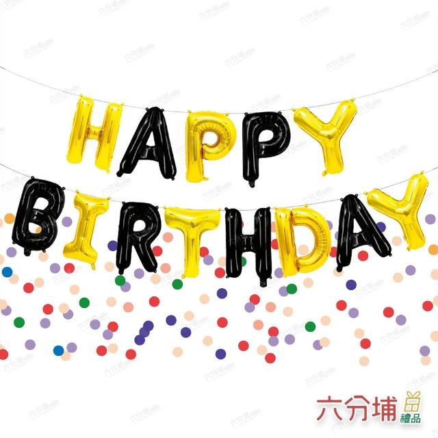 【六分埔禮品】可懸掛Happy Birthday生日快樂鋁箔氣球-黑+金(Ins風生日派對慶生HBD裝飾佈置串旗拉旗立體)