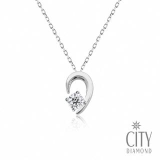 【City Diamond 引雅】『伴心』天然鑽石13分白K金墜子 鑽墜 項鍊