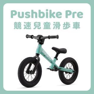 【GIANT】PUSHBIKE PRE 兒童平衡滑步車(2024年式)