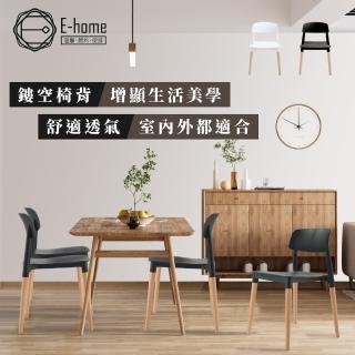【E-home】2入組 菲朵北歐實木腳造型餐椅 2色可選(戶外餐椅 堆疊餐椅)