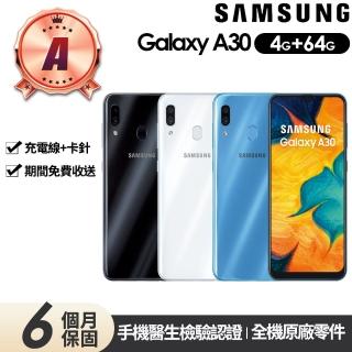 【SAMSUNG 三星】A級福利品 Galaxy A30 6.4吋(4G/64G)