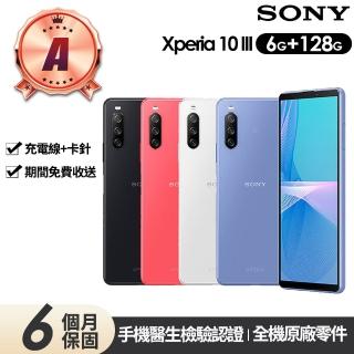 【SONY 索尼】A級福利品 Xperia 10 III 6吋(6G/128G)