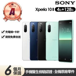 【SONY 索尼】A級福利品 Xperia 10 II 6吋(4G/128G)