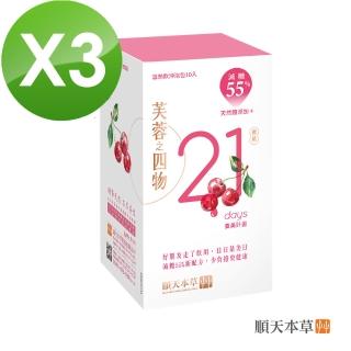 【順天本草】芙蓉之四物 減糖版 3盒組(10入/盒x3)