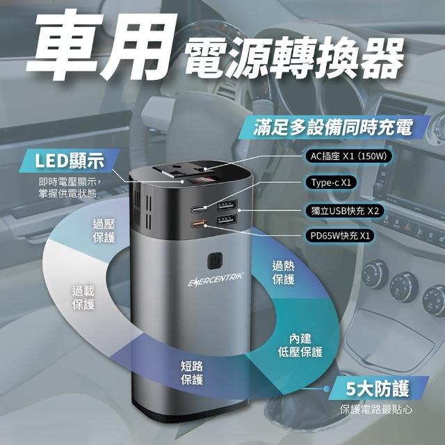 【LIFECODE】ENERCENTRIK 150W車用電源轉換器