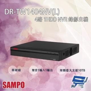 【CHANG YUN 昌運】SAMPO聲寶 DR-TW1404NV-L 4路 4K 1HDD NVR 錄影主機