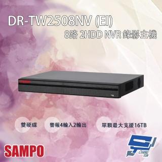 【CHANG YUN 昌運】SAMPO聲寶 DR-TW2508NV-EI 8路 2HDD 人臉辨識 NVR 錄影主機