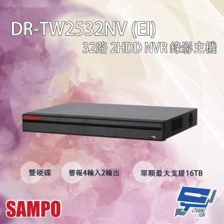 【CHANG YUN 昌運】SAMPO聲寶 DR-TW2532NV-EI 32路 2HDD NVR 錄影主機