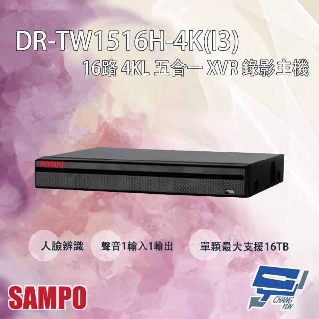 【CHANG YUN 昌運】SAMPO聲寶 DR-TW1516H-4K-I3 16路 4KL 五合一 XVR 錄影主機
