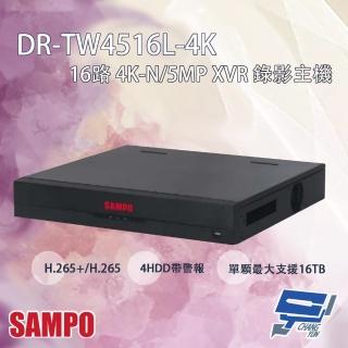 【CHANG YUN 昌運】SAMPO聲寶 DR-TW4516L-4K 16路 4KL 4HDD帶警報 XVR 錄影主機