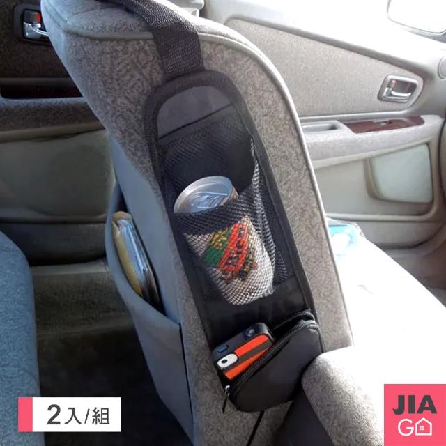【JIAGO】車用座椅側邊收納袋(2入組)
