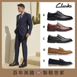 【Clarks】英國百年 皮鞋 休閒鞋 帆船鞋 運動鞋 男鞋多款任選(網路獨家限定)