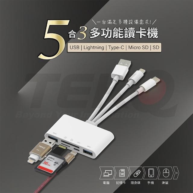 【TEKQ 璿驥國際】三線五合一轉接頭 PD/雙USB/記憶卡多功能轉換(僅供Lightning接口充電)