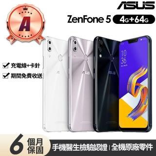 【ASUS 華碩】A級福利品 Zenfone 5 ZE620KL 6.2吋(4G/64G)