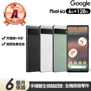 【Google】A級福利品Pixel 6a 6.1吋(6G/128G)