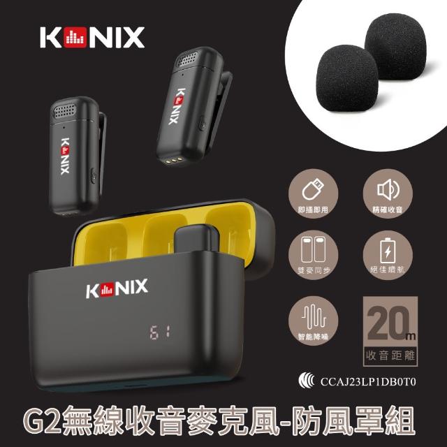 【KONIX】G2 無線麥克風-防風罩組(領夾式直播麥克風 加厚海綿 可降低風切聲)