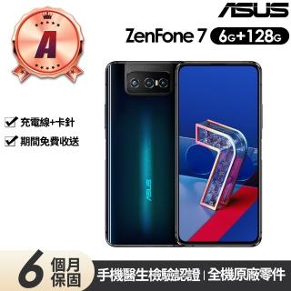【ASUS 華碩】A級福利品 Zenfone 7 ZS670KS 6.67吋(6G/128G)