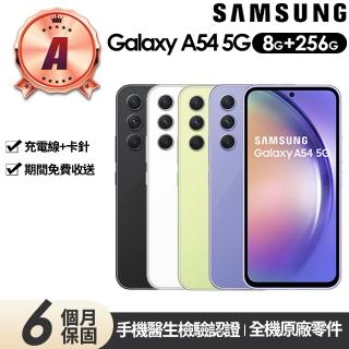 【SAMSUNG 三星】A級福利品 Galaxy A54 5G 6.4吋(8G/256G)