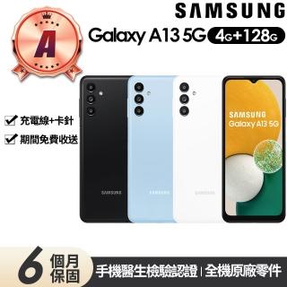 【SAMSUNG 三星】A級福利品 Galaxy A13 5G版(4G/128G)
