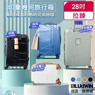 【LUDWIN 路德威】德國28吋印象幾何可擴充行李箱(避震煞車、杯架、USB外充設計)