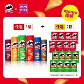 【Pringles 品客】momo獨規_歡聚派對組(任選大品客*3罐+小品客箱購*2箱)