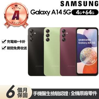 【SAMSUNG 三星】A級福利品 Galaxy A14 5G版(4G/64G)