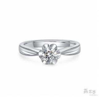 【蘇菲亞珠寶】20分 瑪格麗特 18K金 鑽石戒指