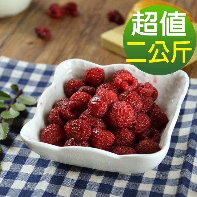 【幸美生技】原裝進口冷凍覆盆莓1kgx2包(送驗通過 A肝/諾羅/農殘/重金屬)