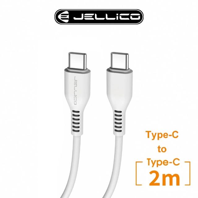 【Jellico】PD快充 Type-C To Type-C充電線2M(JEC-KDS32-WTCC)