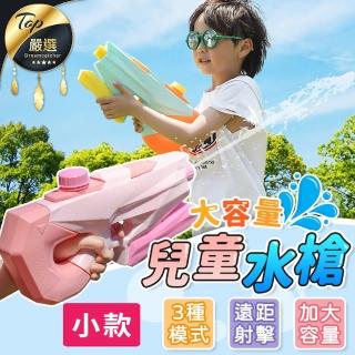 【捕夢網】兒童水槍 小款(造型水槍 大容量水槍 水槍 水槍玩具 背包水槍)