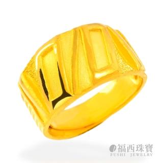 【福西珠寶】黃金戒指 完美謊言時尚設計寬戒(金重3.39錢+-0.03錢)