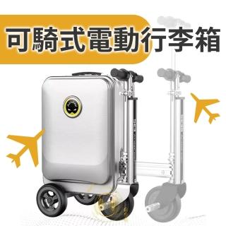 【純電池】Airwheel SE3S 20吋智能行李箱(3種顏色 可騎行 能充行動電源 伸縮桿 登機手提)