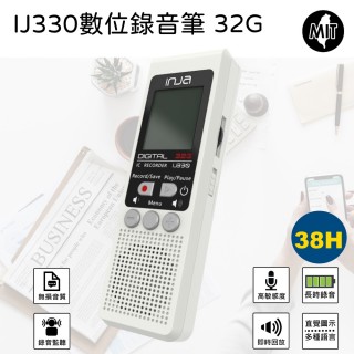【VITAS/INJA】IJ330 數位錄音筆(32G)