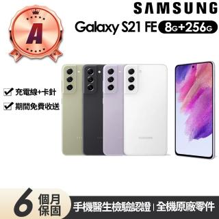 【SAMSUNG 三星】A級福利品 Galaxy S21 FE 5G版 6.4吋(8G/256G)