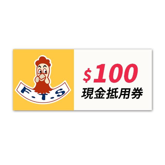 【蒜翻天鹹酥雞】$100元平假日現金抵用券(mo幣兌換首選)