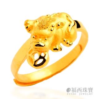 【福西珠寶】9999黃金戒指 貔貅戒(金重:0.84錢+-0.03錢)