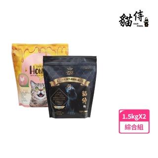 【Catpool 貓侍】天然無穀貓糧1.5KG-雞羊、雞-綜合2包組(黑貓侍x1+金貓侍x1)